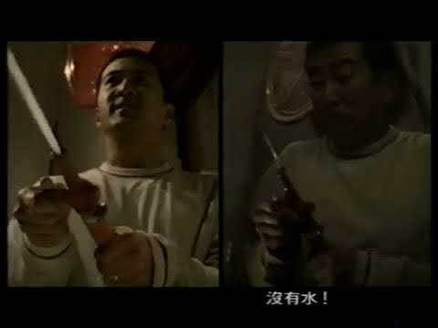 [香港經典政府廣告]（2001）消防處 防火措施做到足 樓宇安全保幸福