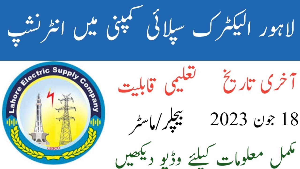 lesco-paid-intern-ship-program-2023-lesco-jobs-2023-apply-online