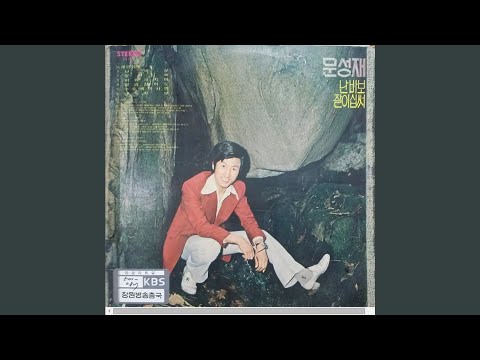 Don't Hate Me (미워하지마)