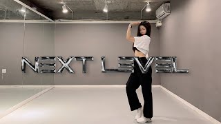 Mirrored Aespa에스파 - Next Level넥스트 레벨 Dance Cover 커버댄스 거울모드 안무