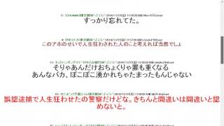 20141121【PC遠隔操作】片山ゆうちゃんに懲役10年求刑-東京地裁