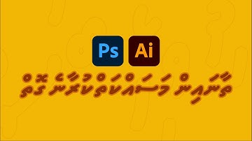 How to work with Thaana on Adobe Illustrator & Photoshop