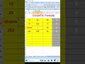 ms excel me COUNTA Formula ka use kaise kare, how to use COUNTA Formula in ms excel