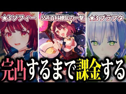 レスレリアーナのアトリエ アートコレクション 百科繚乱の一撃ソフィー