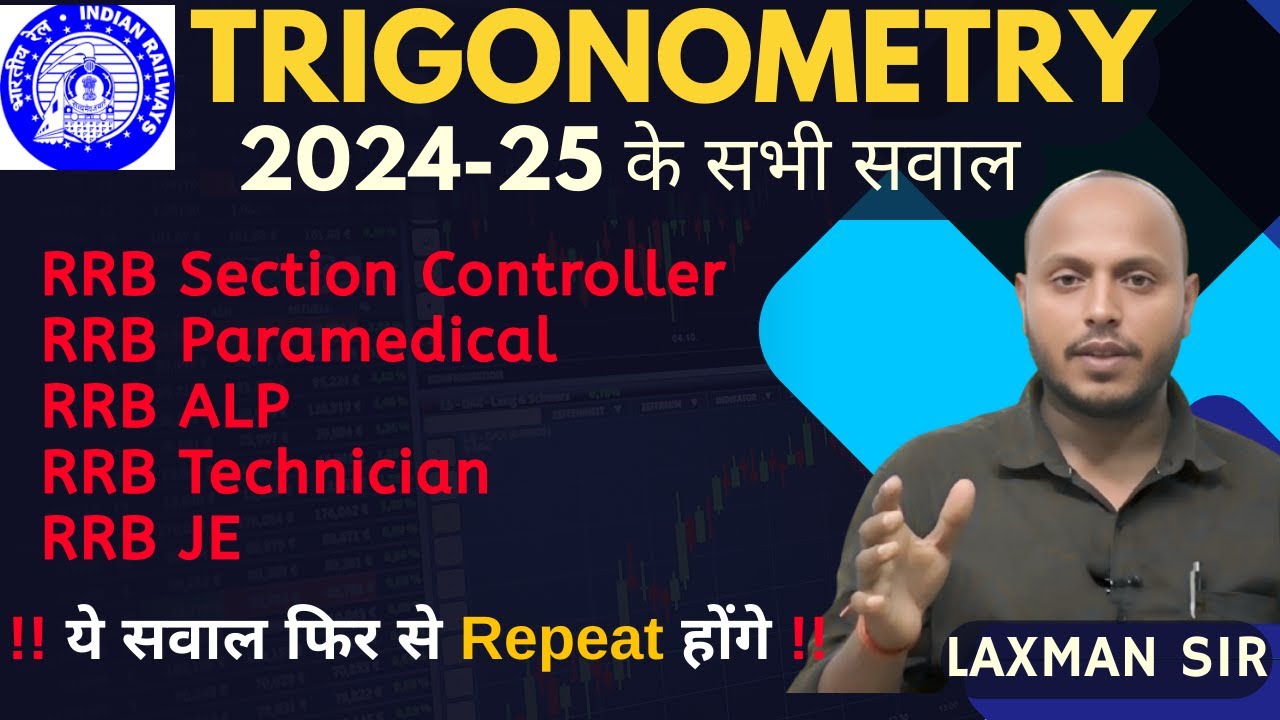 Trigonometry | RRB Section Controller | RRB JE | RRB ALP | RRB Technician | RRB Paramedical |