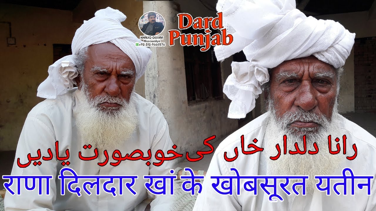 Partition 1947//Beautiful Memories of Rana Dildar khan (Part 2) //Shahjahanpur//Raikot//59