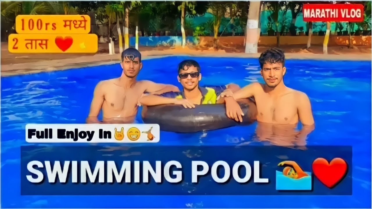 🏊‍♂️ ️swimming pool vlog marathi 🏊‍♂️ 100rs 2hour in swimming pool 