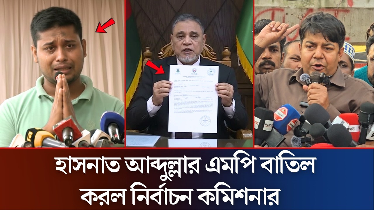 ভোট চু\রি\র সকল তথ্য ফাঁস করল নির্বাচন কমিশনার | Hasnat Abdullah | Tarek Rahman | Election 2026