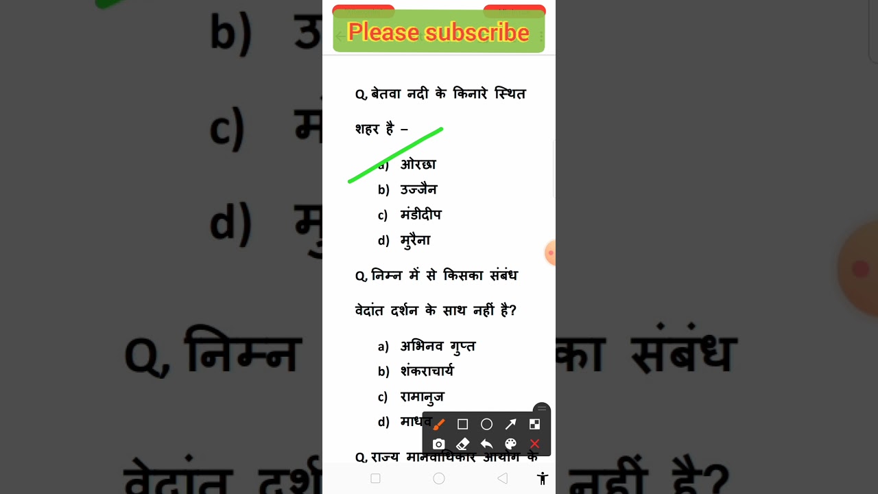 Test series | GS MCQ | IAS | UPPCS | MPPCS| BPSC | jhpsc|cgpsc|RAS|UPRO|UPSI|ukpsc |