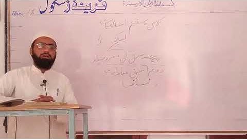 Islamiat Class 7 Lecture#4