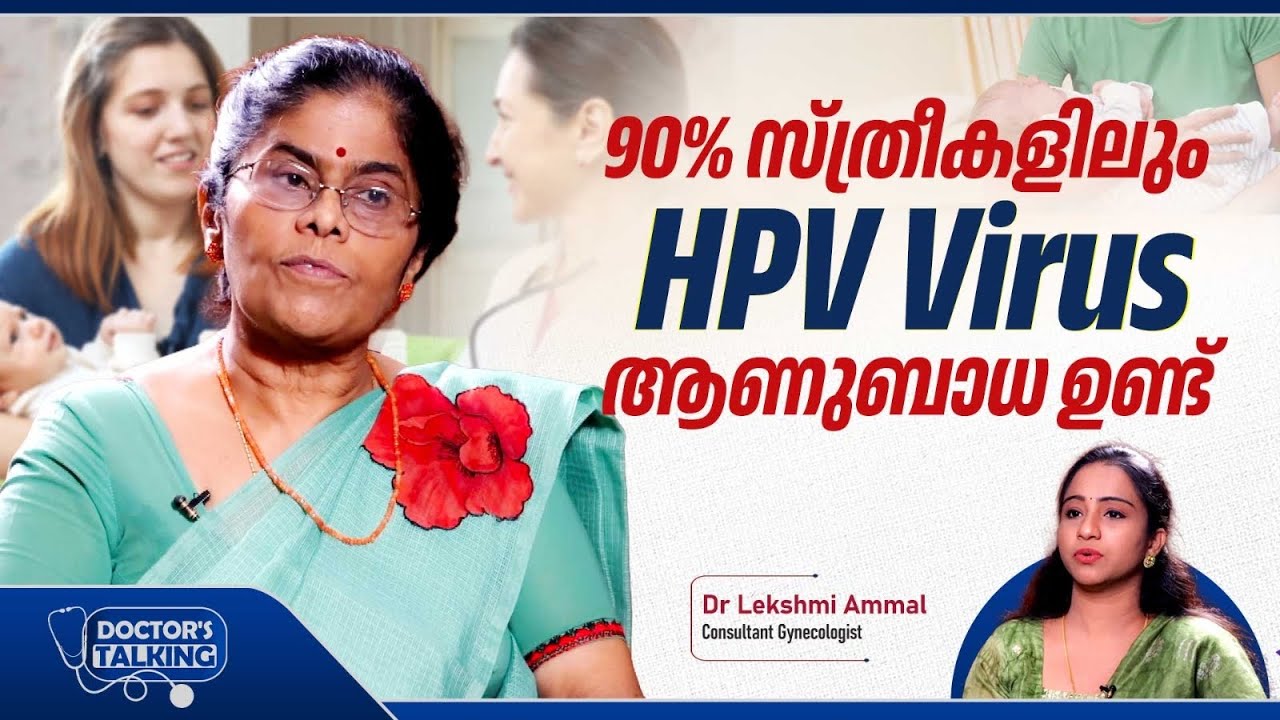Стоит ли мне обратиться к гинекологу после родов? | Доктор Лекшми Аммал | Важность послеродового ...