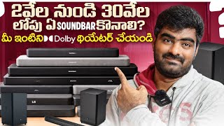 How To Buy Best Soundbar In 2026 ||