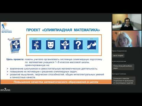 Презентация программы курса внеурочной деятельности "Олимпиадная математика" для учащихся 1-9 кл.