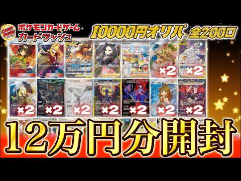 Unboxing video] Big gamble to buy 12 units of a 10,000 yen