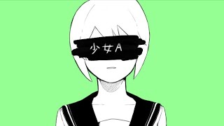 少女A/GirlA arrange cover