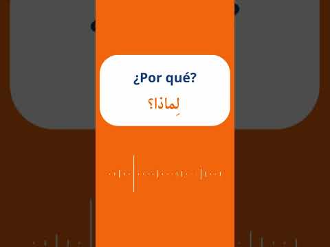 تعلم اللغة الاسبانية من الصفر كيف اقول لماذا بالاسبانية