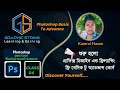 04 photoshop basic to advance tutorial