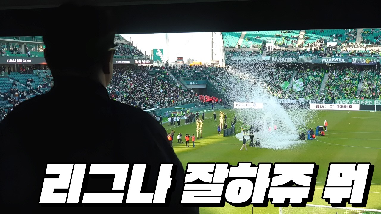 [전지적 콜리더 시점] 리그나 잘하쥬 뭐~