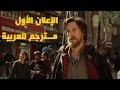 Doctor Strange Trailer #1 | مترجم للعربيه