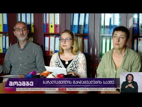 ბაჩალიაშვილის გარდაცვალების საქმე