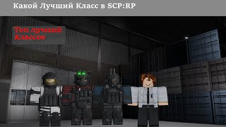 :     SCP RolePlay?