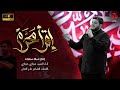 إقرأ محرم السيد حجازي حجازي 