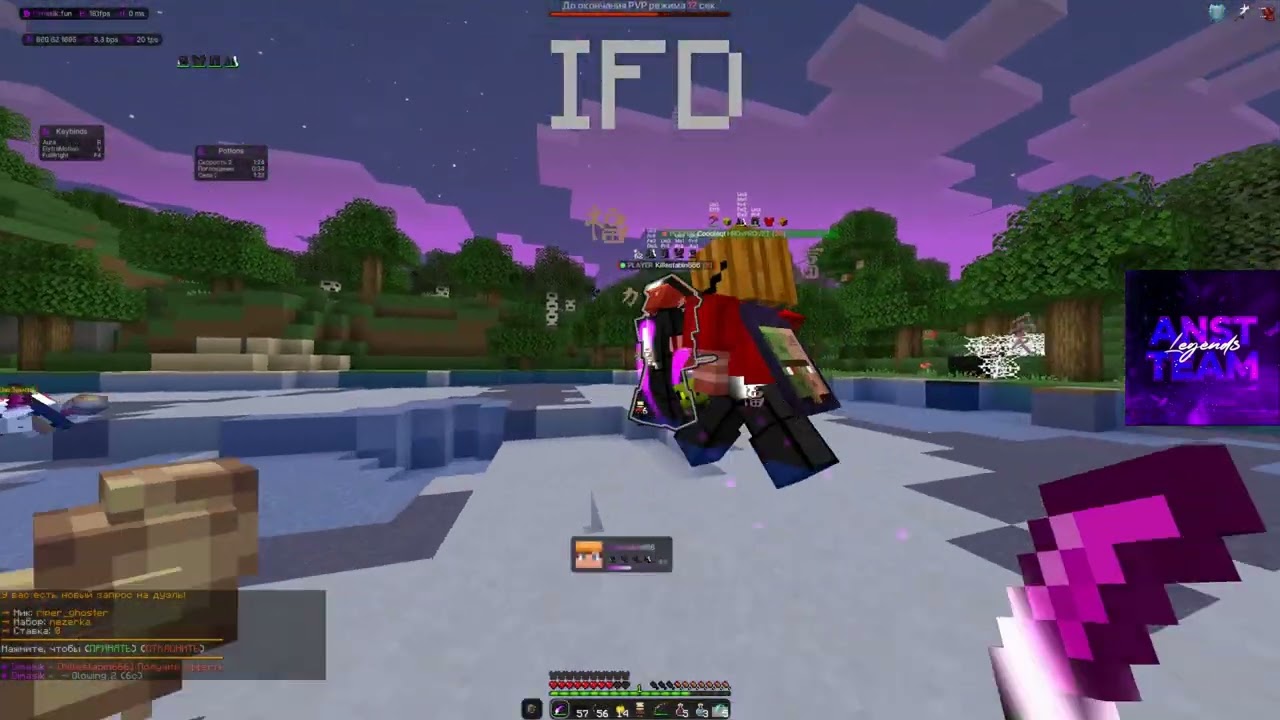 УБИЛ ВЕСЬ IFD НА REALLYWORLD С DIMASIK CLIENT 1.21.4