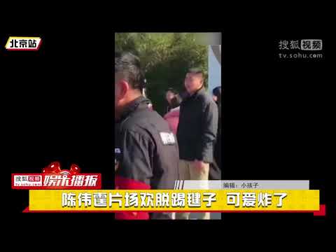 陈伟霆片场欢脱踢毽子 可爱炸了