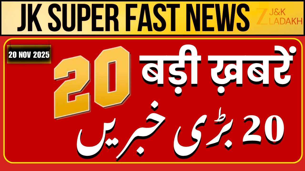 Top 20 News: 20 Nov | Mehraj Malik | SIA Raids Kashmir Times Office | BSF | J-K Police | JK Politics