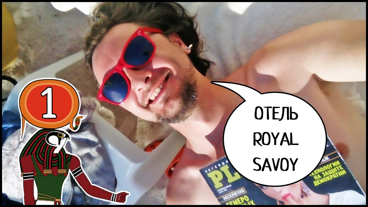 ЕГИПЕТ: Отель ROYAL SAVOY 🏨 (Шарм-эль-Шейх) ✈️ Перелет, Обзор Номера #1