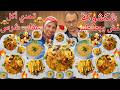 تحدي اكل شكشوكة وجبنة المش القديم وبطاطس مقلية والنهاية عقاب شرس للخاسر