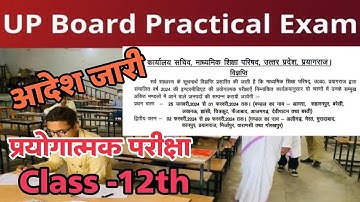 UP BOARD CLASS 12TH PRACTICAL EXAM 2024 DATES प्रयोगात्मक परीक्षा कक्षा 12 यूपी बोर्ड कार्यक्रम