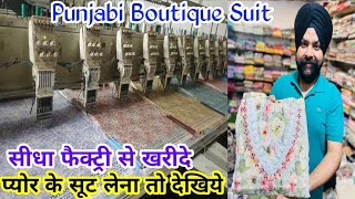 pure Dupatta Suit अब खरीदे सीधा फैक्ट्री से || फोटो वाले सूट का स्पैशल ऑफर Mani Creation