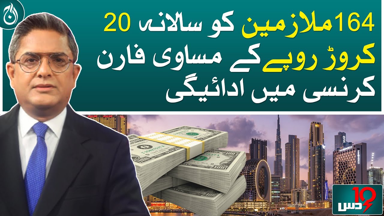 Pension payments to 164 employees in foreign currency equivalent of Rs