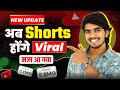 YouTube Shorts Biggest Update 2024✅ अब सबके shorts होंगे Viral🔥 #invisiblegyan