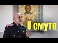 Смутное время в России - Борис Годунов,  Лжедмитрий, Сигизмунд III