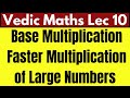 Vedic Math: Lecture 10 | Lager Base Multiplication | Faster Multiplication of Large Numbers