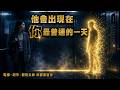 【靈魂訊號】7天內出現的這個人，會改變你接下來三年的路｜身體會比你的腦袋更早認出他