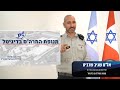 תנופת המרה&quot;ס (גם) בדיגיטל - אל&quot;ם שגיב שרביט | &quot;מנהיגות ברשת&quot; - כנס אט&quot;ל השנתי