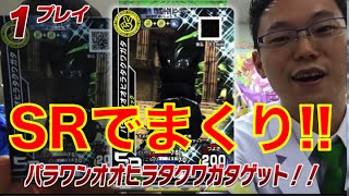 【ムシキング】世界初プレイ！2016セカンドで強豪ムシバトラーにオレはなる！前編！