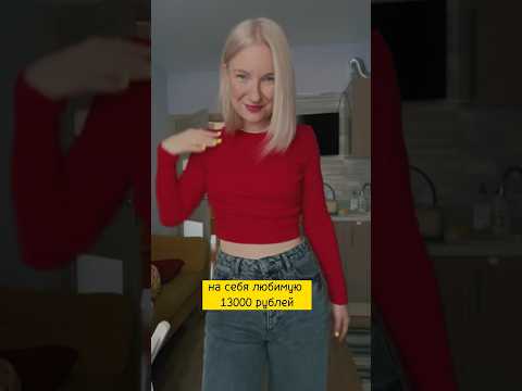 Сколько я трачу