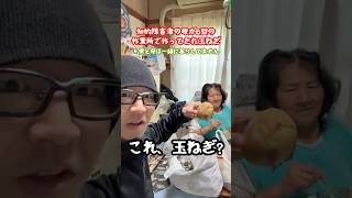 知的障害者の母がB型作業所で作ってきた玉ねぎ🧅#知的障害 #母親