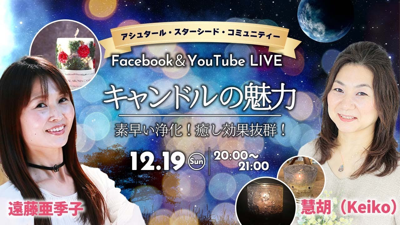 素早い浄化 癒し効果抜群 キャンドルの魅力 Youtube