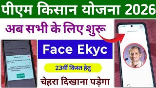 PM Kisan Yojana Face Ekyc Start All Farmers New Update | PM Kisan Mobile App Login Face Ekyc 2026 screenshot 2