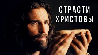 Обзор фильма «Страсти Христовы» (Right Now Cinema)