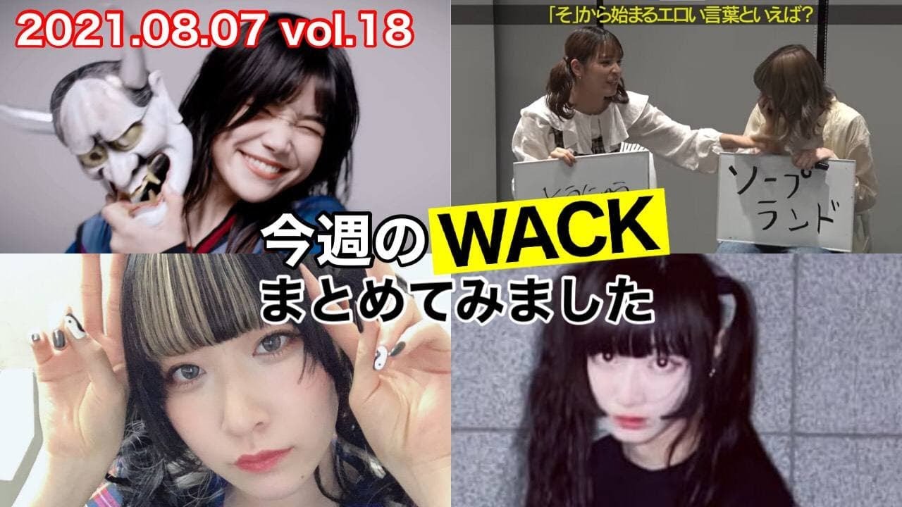 wack BiSH アイナ着用 NGP