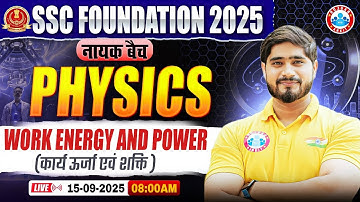 Work Energy & Power : Physics By Dharmender Sir | SSC Foundation नायक Batch 2025 | Physics for SSC