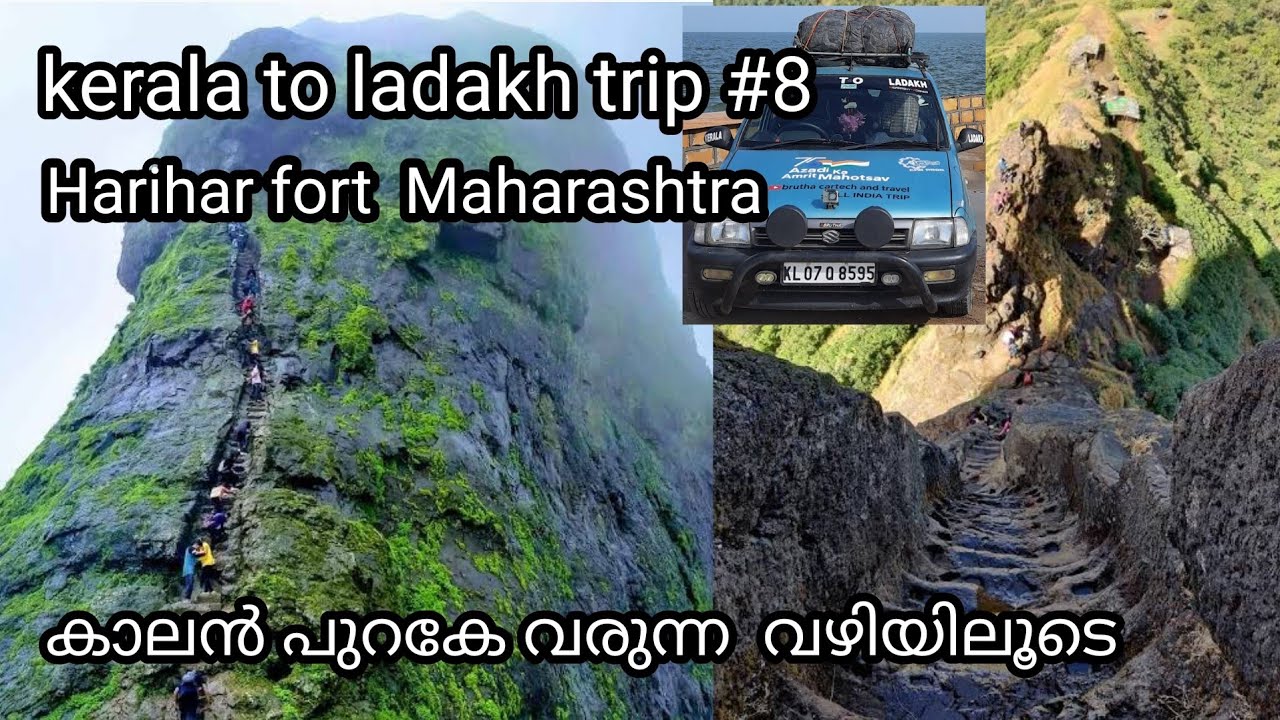 kerala to ladakh trip # 8  Harihar fort Maharashtra