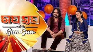 Gaap Saap Ep 425 - 28 May 2017 || Human Sagar, Ananya Nanda || Abhay