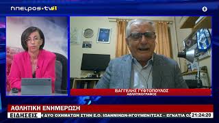 ΑΘΚΗΤΙΚΗ ΕΝΗΜΕΡΩΣΗ ΒΑΓΓΕΛΗΣ ΓΥΦΤΟΠΟΥΛΟΣ